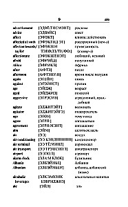 Język angielski. 5 w 1: Słownik angielsko-rosyjski z wymową. Słownik rosyjsko-angielski z wymową. Gramatyka języka angielskiego. Idiomy. Czasowniki frazowe