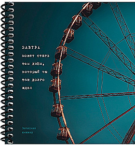 Notebook - Ferris Wheel, A6, 80 sheets, grid