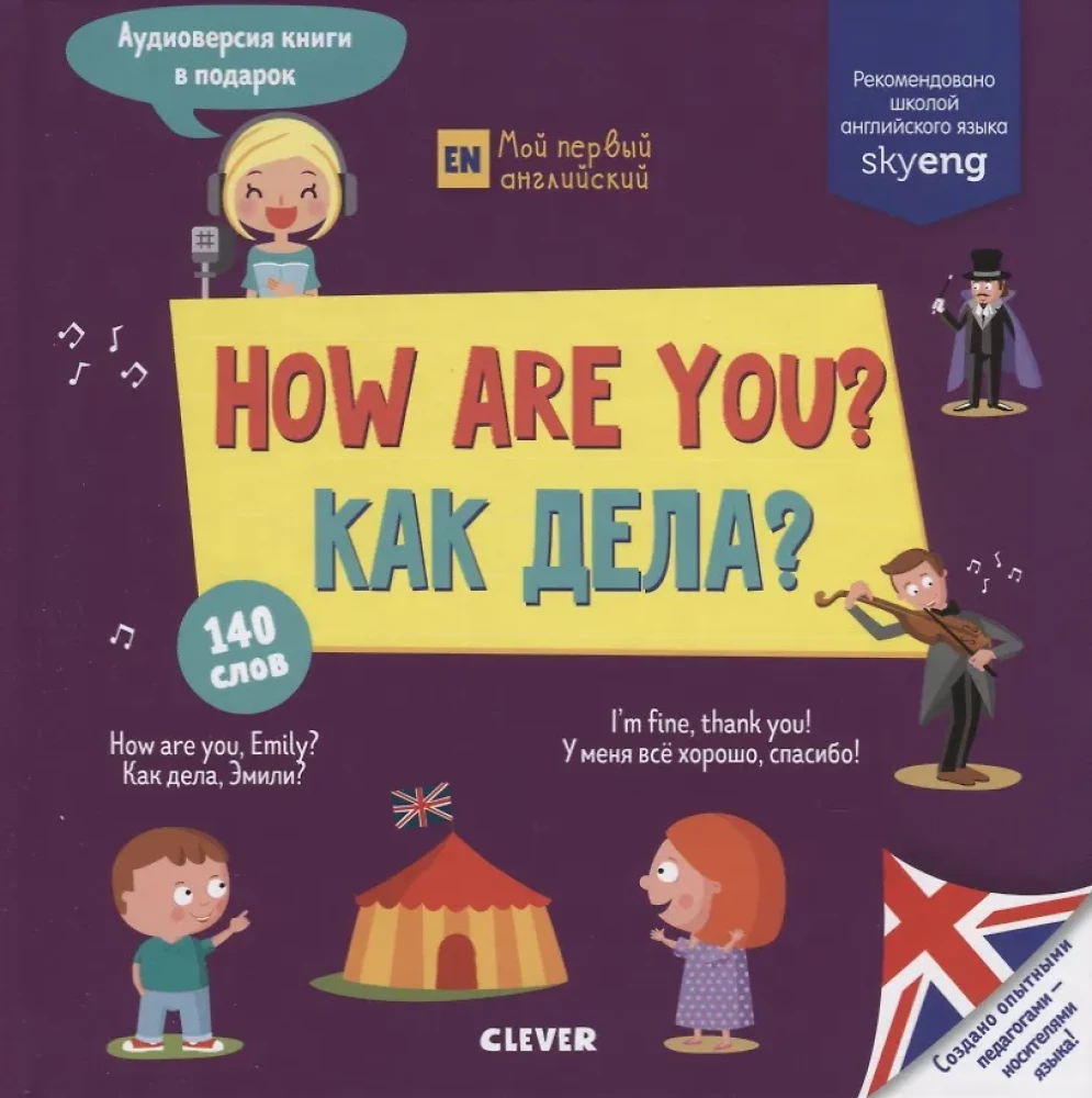 How are You? = Jak się masz?