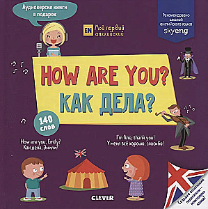 How are You? = Jak się masz?
