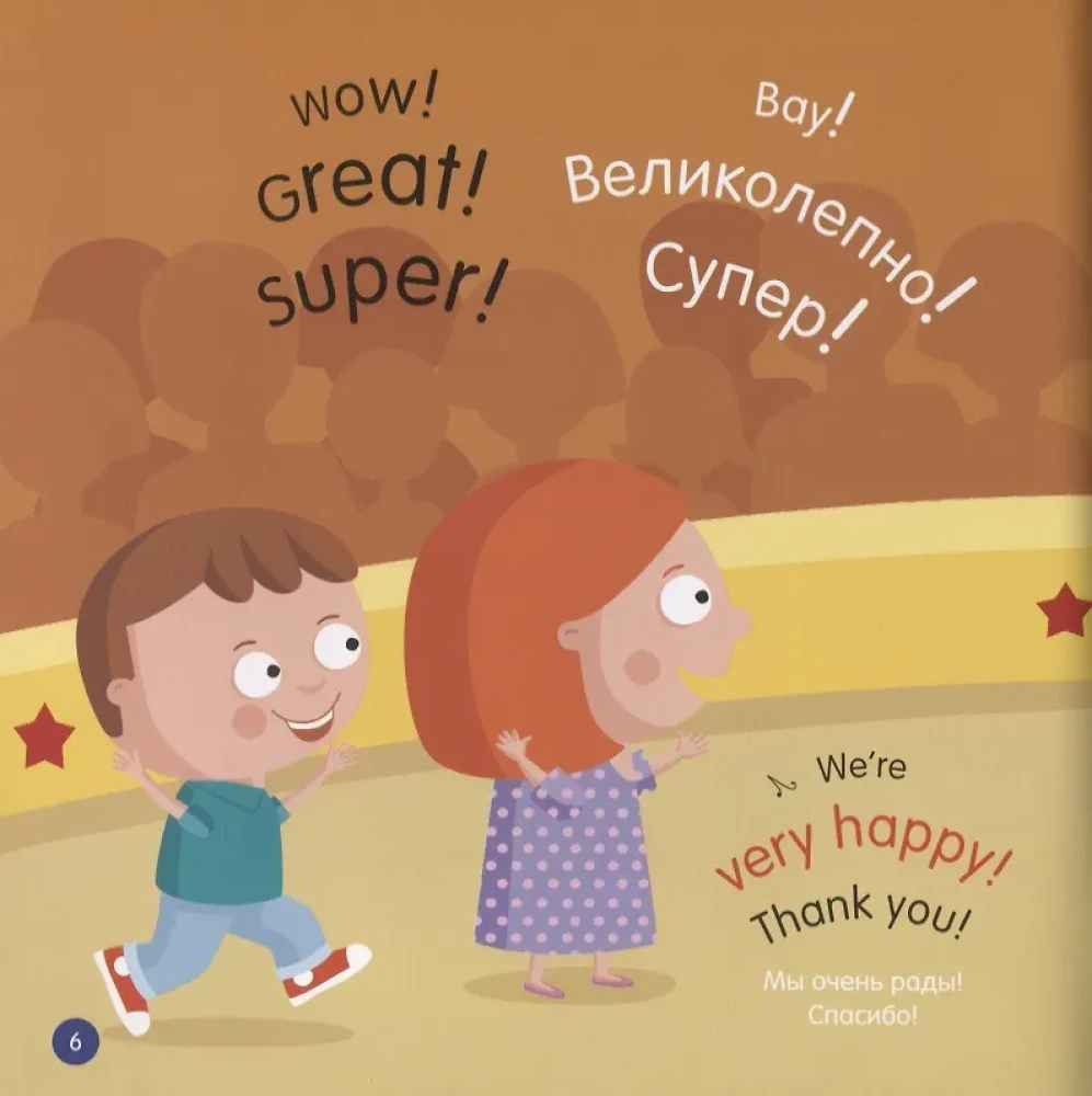 How are You? = Jak się masz?