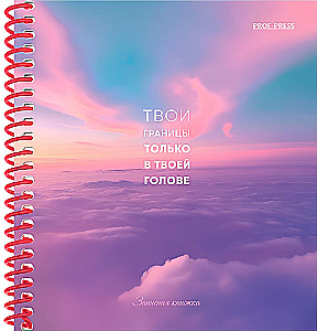Notebook - Your Boundaries, A6, 80 sheets