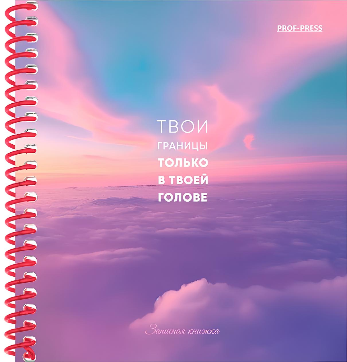 Notebook - Your Boundaries, A6, 80 sheets