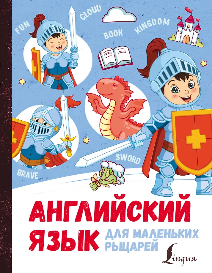 Englisch für kleine Ritter