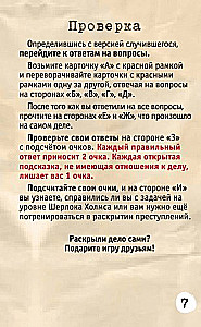 Gra planszowa - Elementarnie. Śmierć księcia