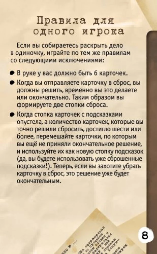 Gra planszowa - Elementarnie. Śmierć księcia