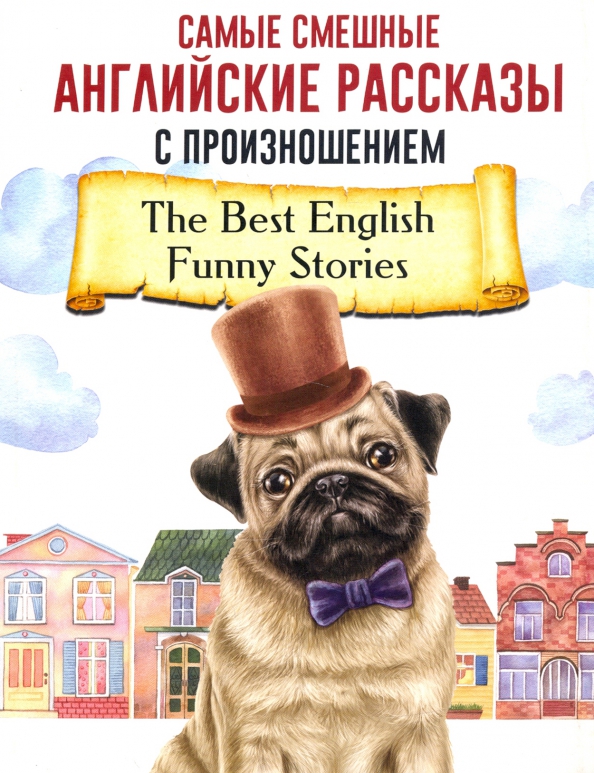 Die lustigsten englischen Geschichten mit Aussprache = Die besten englischen lustigen Geschichten