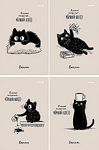 Notizbuch - Gehorchende schwarze Katze, A6, 24 Blätter, kariert, in assortierter Auswahl