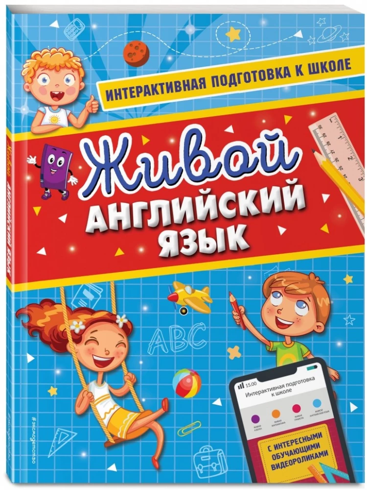 Żywy język angielski