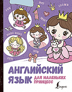 Język angielski dla małych księżniczek