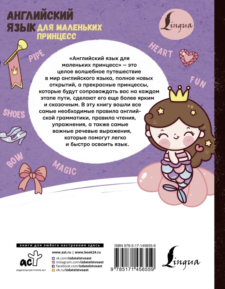 Język angielski dla małych księżniczek