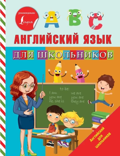 Język angielski dla uczniów