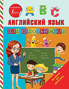 Język angielski dla uczniów