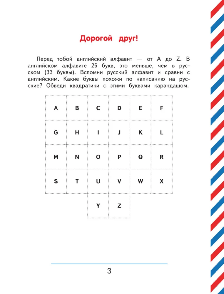 Język angielski dla uczniów