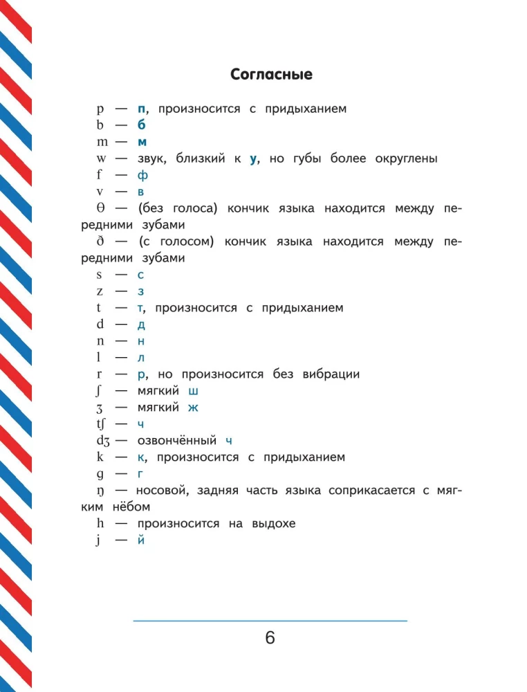 Język angielski dla uczniów