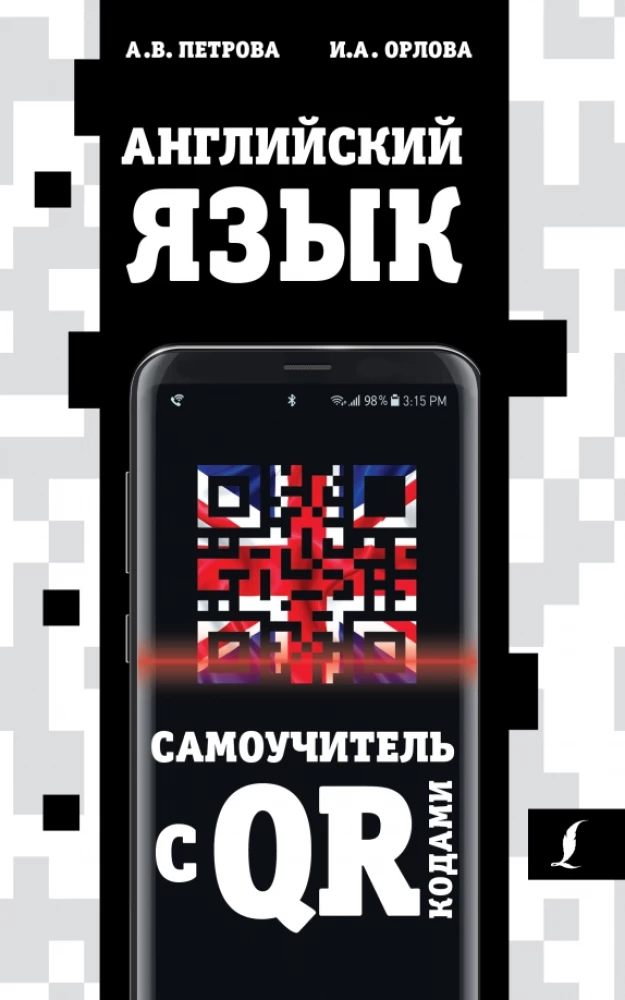 Język angielski. Samouczek z kodami QR