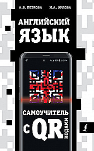 Język angielski. Samouczek z kodami QR