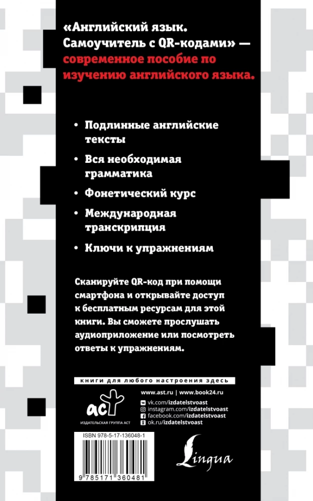 Język angielski. Samouczek z kodami QR