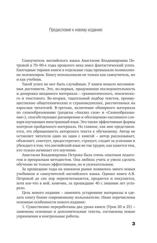 Język angielski. Samouczek z kodami QR