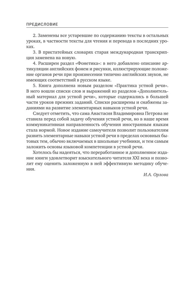 Język angielski. Samouczek z kodami QR