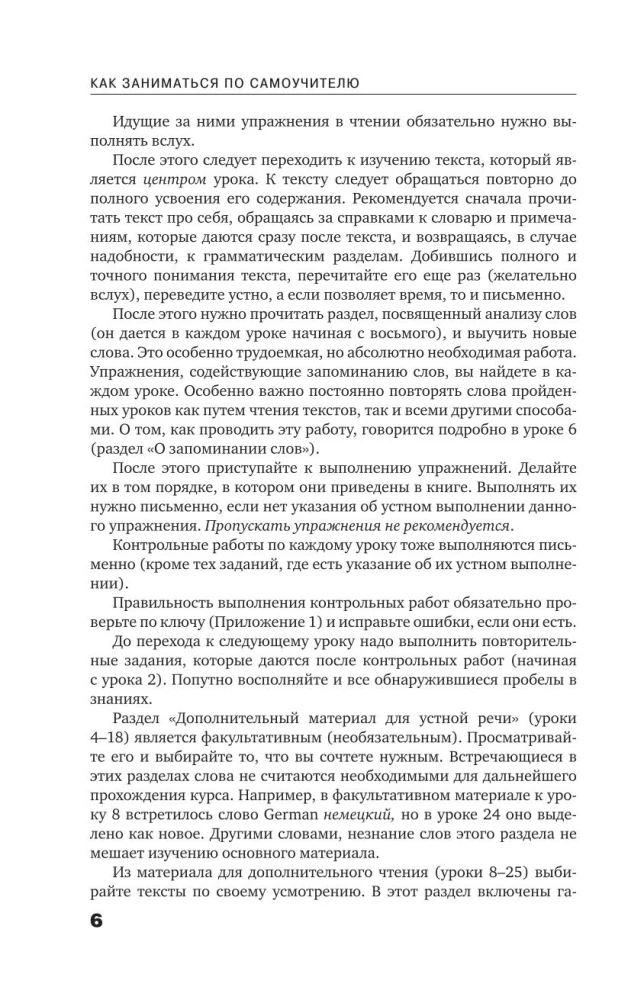Język angielski. Samouczek z kodami QR