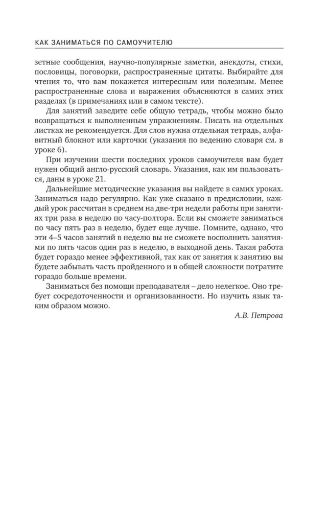Język angielski. Samouczek z kodami QR