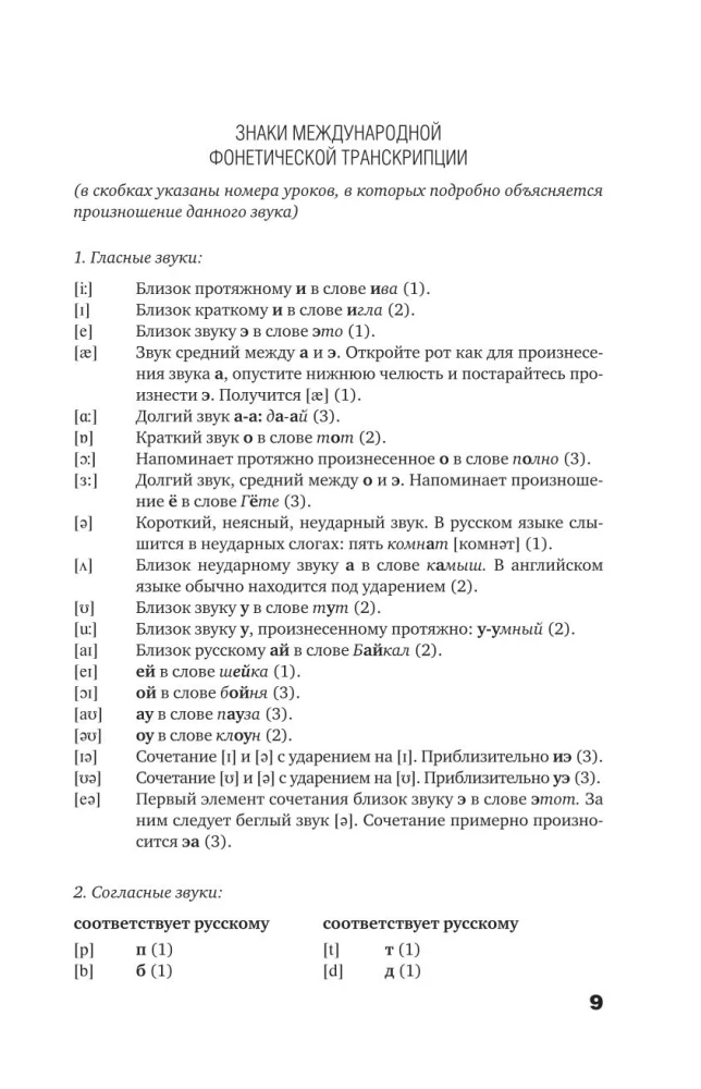Język angielski. Samouczek z kodami QR