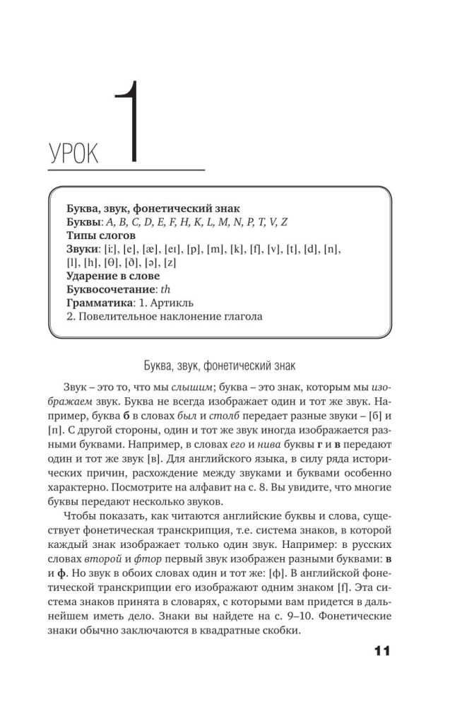 Język angielski. Samouczek z kodami QR