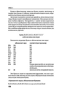 Język angielski. Samouczek z kodami QR