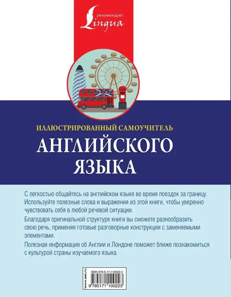 Ilustrowany samouczek języka angielskiego
