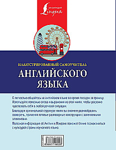 Ilustrowany samouczek języka angielskiego