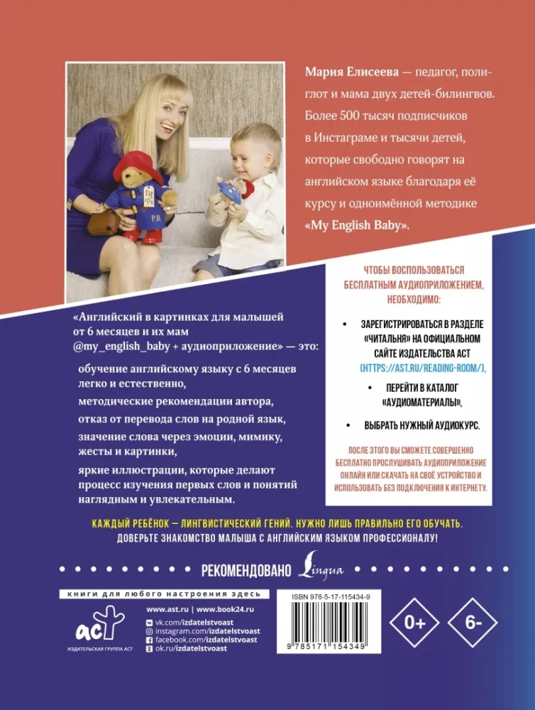 Angielski w obrazkach dla maluchów od 6 miesięcy i ich mam @my_english_baby + aplikacja audio