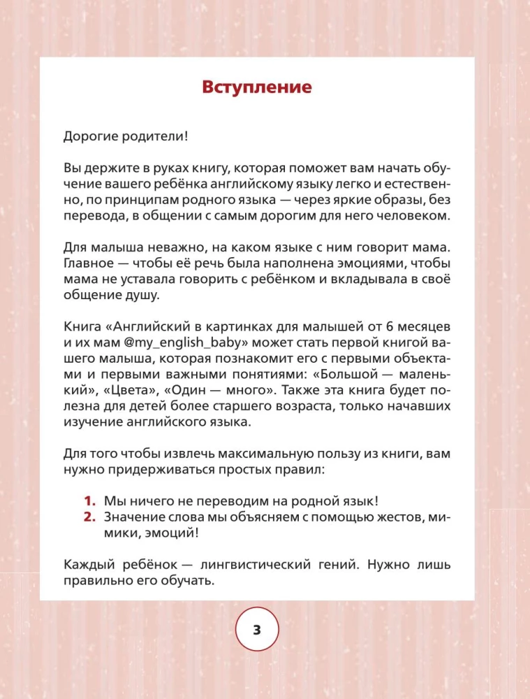 Angielski w obrazkach dla maluchów od 6 miesięcy i ich mam @my_english_baby + aplikacja audio