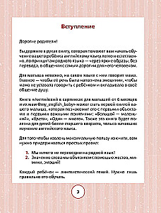 Angielski w obrazkach dla maluchów od 6 miesięcy i ich mam @my_english_baby + aplikacja audio