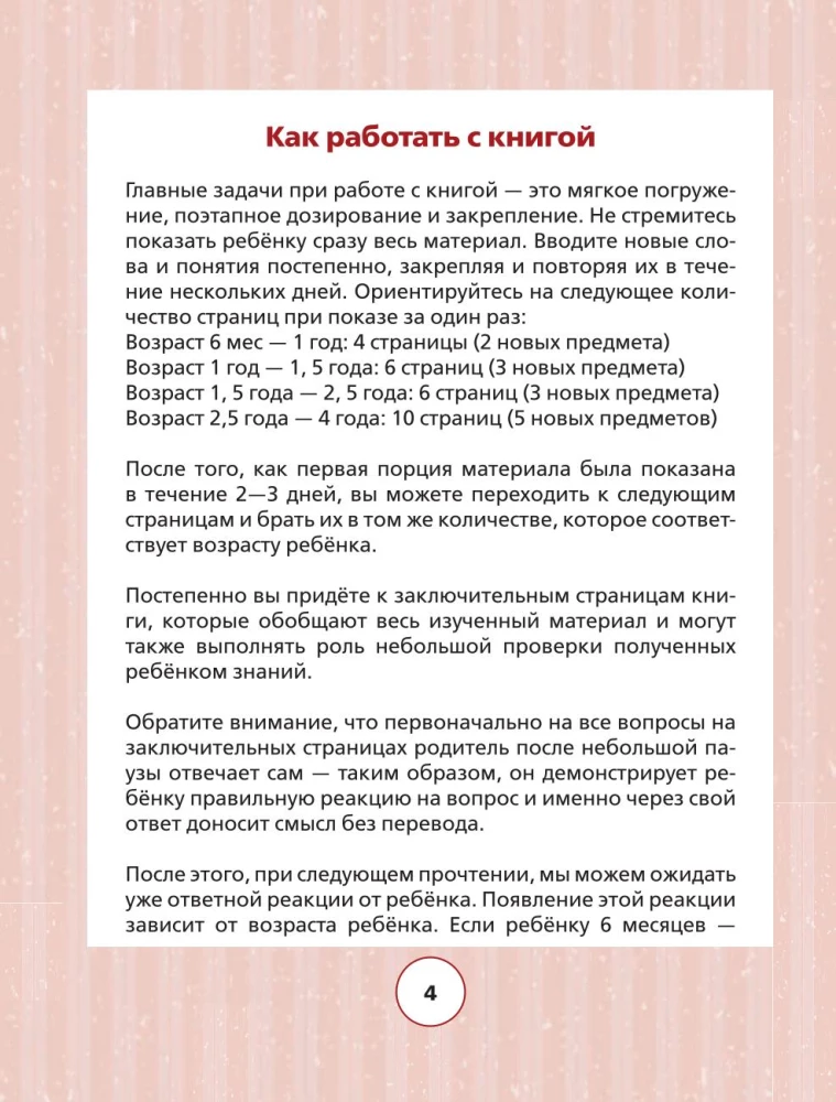 Angielski w obrazkach dla maluchów od 6 miesięcy i ich mam @my_english_baby + aplikacja audio