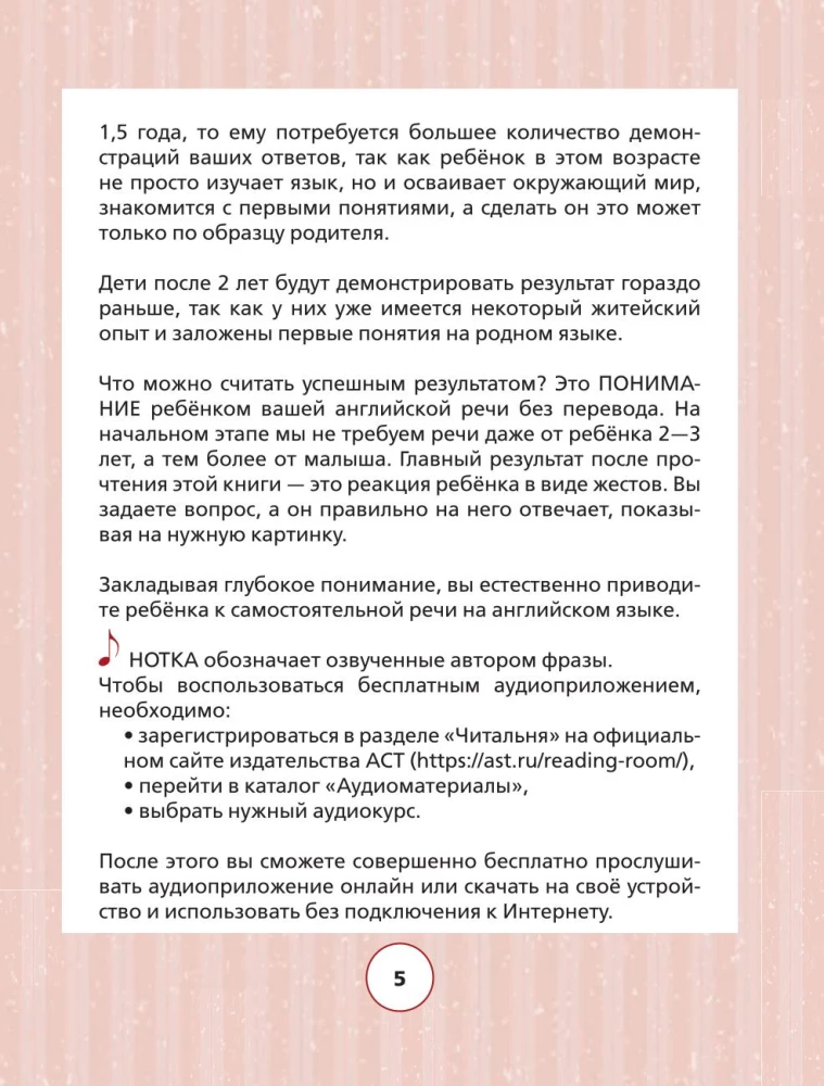 Angielski w obrazkach dla maluchów od 6 miesięcy i ich mam @my_english_baby + aplikacja audio