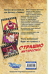 Gravity Falls. Pułapka dla turystów = Tourist Trapped