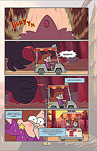 Gravity Falls. Pułapka dla turystów = Tourist Trapped
