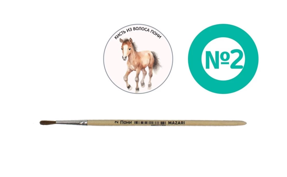 Pony Hair Brush - No. 2