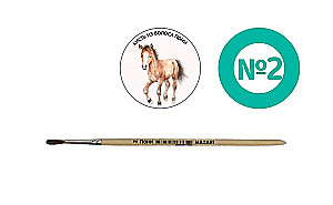 Pony Hair Brush - No. 2