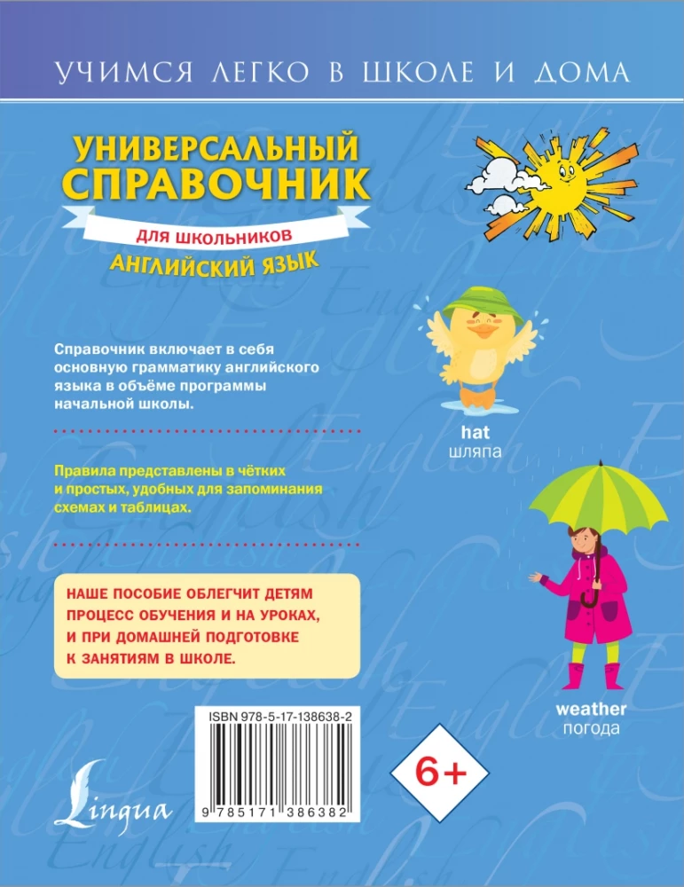 Uniwersalny przewodnik dla uczniów. Język angielski