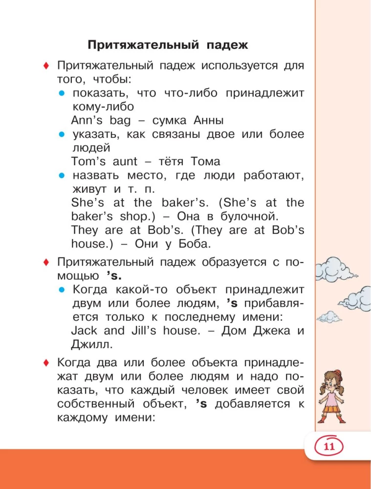 Uniwersalny przewodnik dla uczniów. Język angielski