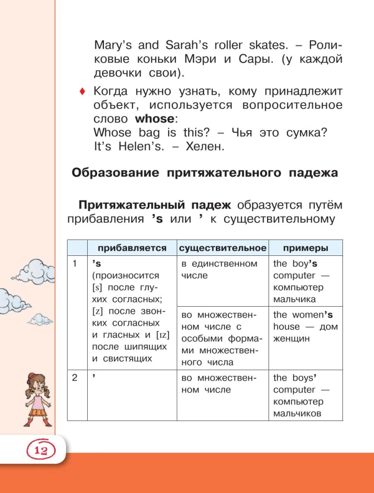Uniwersalny przewodnik dla uczniów. Język angielski