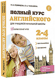 Pełny kurs angielskiego dla uczniów szkoły podstawowej: cała gramatyka + całe słownictwo klasy 2-4