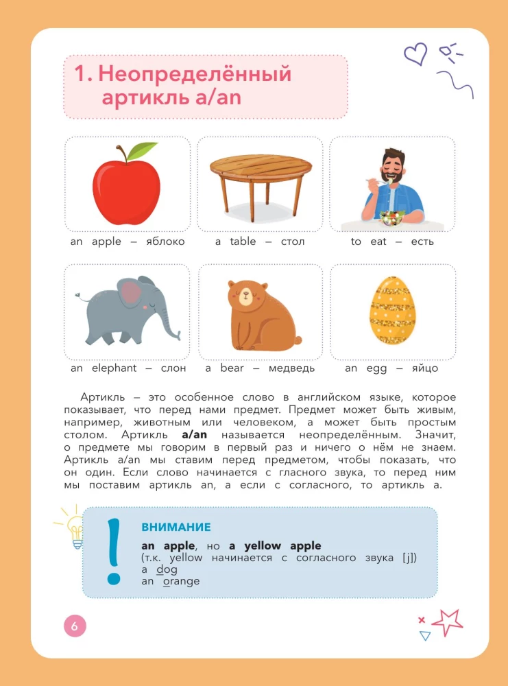 Pełny kurs angielskiego dla uczniów szkoły podstawowej: cała gramatyka + całe słownictwo klasy 2-4