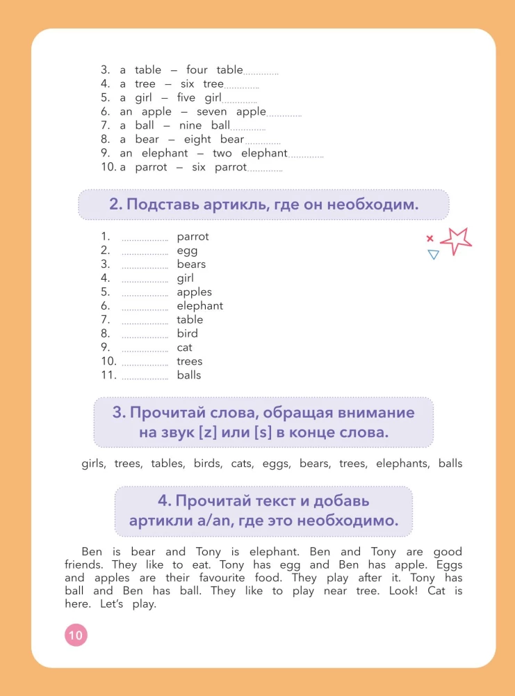 Pełny kurs angielskiego dla uczniów szkoły podstawowej: cała gramatyka + całe słownictwo klasy 2-4