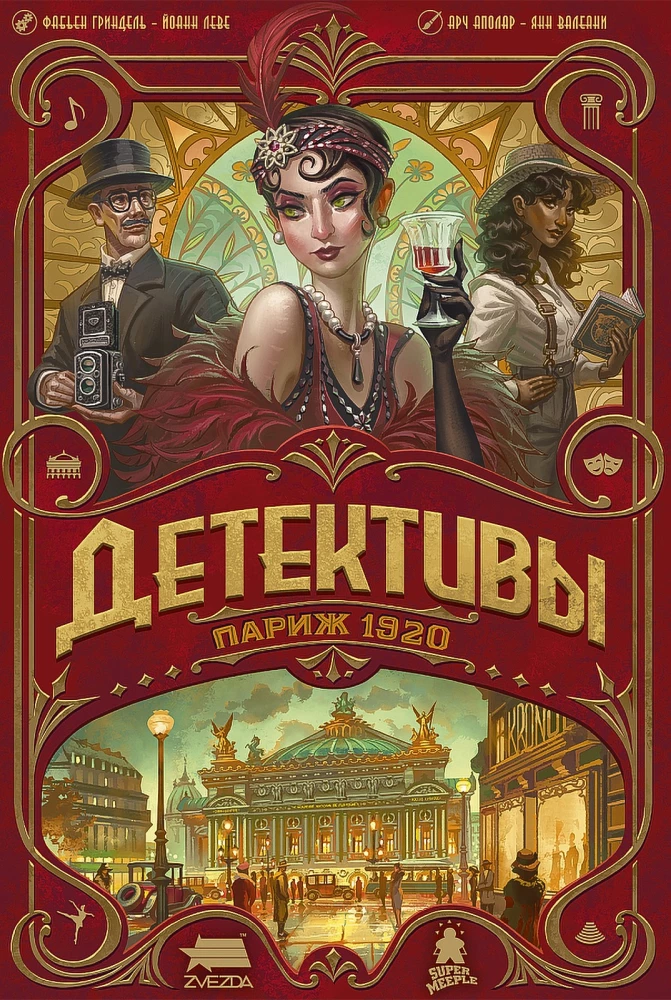Brettspiel - Detektive. Paris 1920