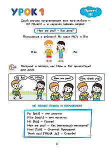 Angielski dla przedszkolaków (+ mp3)