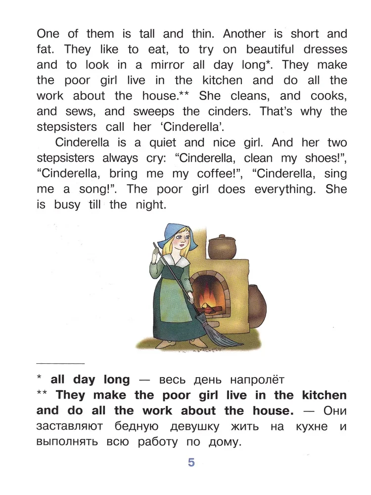 Cinderella = Cinderella