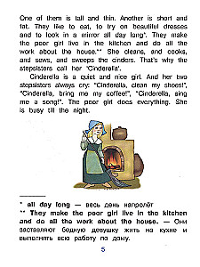 Cinderella = Cinderella